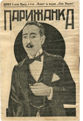 Два буклета о кино: